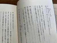 モリヤの庭の木の葉1924・1925 2冊（アグニ・ヨガ叢書1・2）
