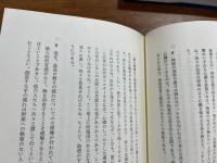 モリヤの庭の木の葉1924・1925 2冊（アグニ・ヨガ叢書1・2）