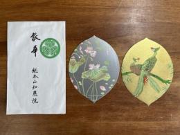 知恩院　散華　2枚　タトウ付