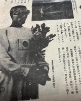 オリンピア映画　民族の祭典/オリンピア映画第二部　美の祭典　２冊（映画パンフレットー孫基禎・前畑秀子ほか）