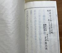 勅修円光大師御伝記(勅修円御伝記）全48巻＋縁起・目録　13冊揃　木箱入