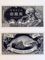 柄澤齊木口木版画作品：柄澤札　Karasawa Bill