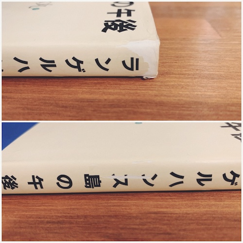 ランゲルハンス島の午後 | 村上 春樹, 安西 水丸 |本 | 通販