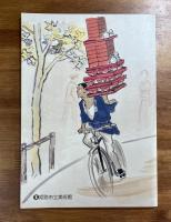 「木版の美　版元ー西宮書院と画家」展