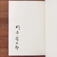特装限定本『ペレアスとメリザンド』