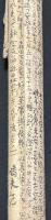 足代弘訓歌幅「稲雀の歌」