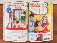 ちびっこ広告図案帳