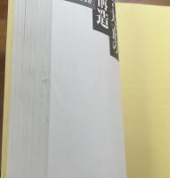 明治・大正の紙器構造