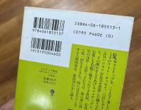 ストリップ慕情　浅草・吉原ロマネスク