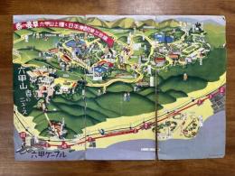 春の豪華六甲山上輝く日本博覧会第三会場イラストマップ・鳥瞰図(六甲ケーブル　六甲山春のニュース）