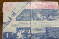 春の豪華六甲山上輝く日本博覧会第三会場イラストマップ・鳥瞰図(六甲ケーブル　六甲山春のニュース）