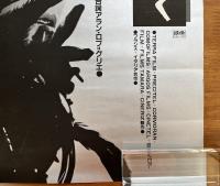 映画ポスター　去年マリエンバードで（アラン・レネ）