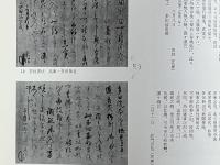 大和額安寺　鎌倉極楽寺　五輪塔の納入品ー鎌倉時代の高僧・忍性菩薩をしのぶ