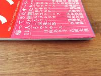 季刊サブ　全6冊揃