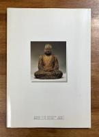 仏像ー胎内の世界　特別展