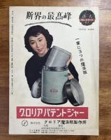 間違えられた男ーThe Wrong Manー映画パンフ　アルフレッド・ヒッチコック