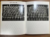 旭松　陸軍経理学校第九期士官候補生　アルバム＋文献編