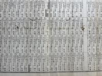 官板知事事鑑