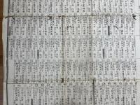 官板知事事鑑