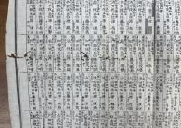 官板知事事鑑