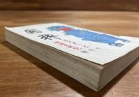 国粋　大正10年10月号（第2巻10号）ポスターと標語の研究
