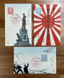 戦前絵葉書　日本海海戦三十周年記念　長谷川信廣木版手摺3枚