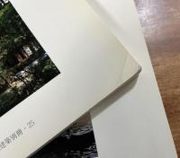 村野藤吾和風建築作品詳細図集1 住宅編・２ ホテルの和風建築（住宅建築別冊25・27）