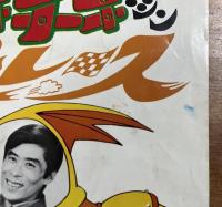 チキチキマシン猛レース/ブラック魔王ケンケン　７インチ　EPレコード