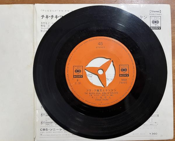 Dr.Production 7インチレコード 10枚組 レコード