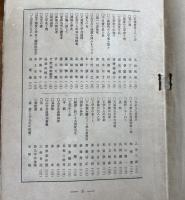懸葵 大正9年3月号　乙字追悼号(大須賀乙字）
