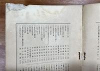 懸葵 大正9年3月号　乙字追悼号(大須賀乙字）