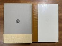詩集鹿門　限定1200部署名入