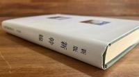 新版新幹線