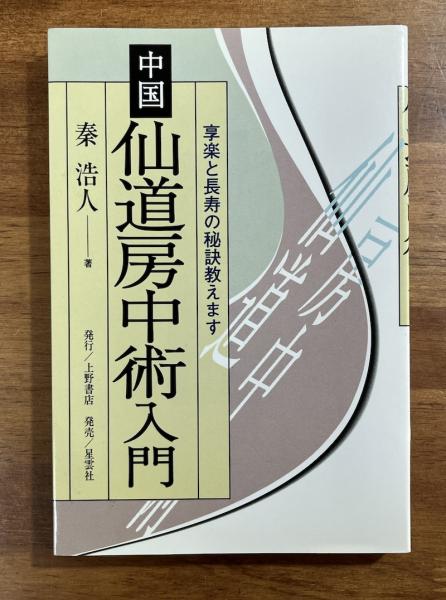 采花集 / 与謝野寛 与謝野晶子編 中澤弘光木版装 [26618] | 書肆田高