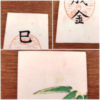 戦前の木版ポチ袋『巳』4枚