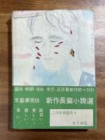 この年初恋あり
