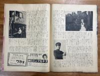 東宝映画　昭和十三年四月号（軍用列車　文藝峰　小林重四郎　佐々木信子ほか）