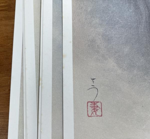 秘蔵画帖 小妻容子 匂華十二態 全12枚揃 / 古本、中古本、古書籍の通販