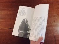 ぶっく・れびゅう 創刊号　特集＝ジョン・レノンと小野洋子