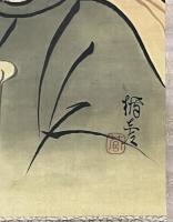 菅盾彦「六歌仙図」