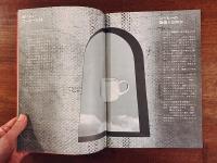 MY COFFEE BOOK　コーヒーをより上手にたてるために