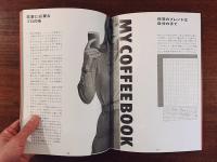 MY COFFEE BOOK　コーヒーをより上手にたてるために