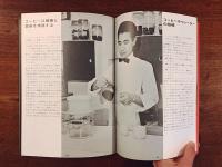 MY COFFEE BOOK　コーヒーをより上手にたてるために