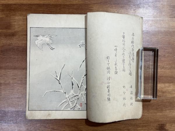 日本歴史画報 第二号(松本楓湖ほか) / 古本、中古本、古書籍の