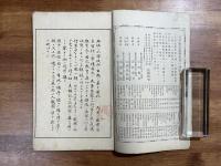 日本歴史画報　第三号