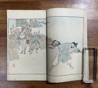 日本歴史画報　第三号