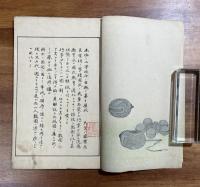 日本歴史画報　第四号