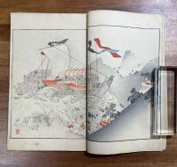 日本歴史画報　第四号