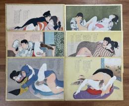 明治期石版摺春画１２図（看護師・学生・海水浴ほか）