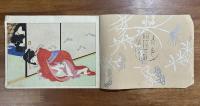 明治期春画帖「雪月花別荘」木版摺12図